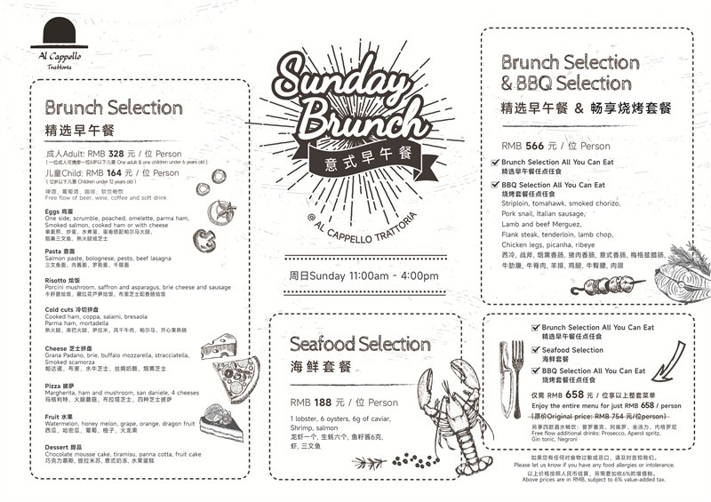 BBQ brunch 意式早午餐菜单