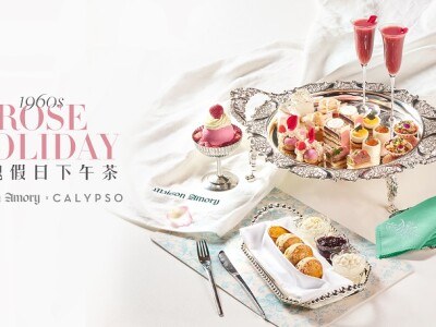 Calypso x Maison Amory 跨界联名下午茶 H