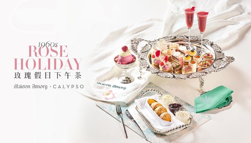 Calypso x Maison Amory 跨界联名下午茶 H