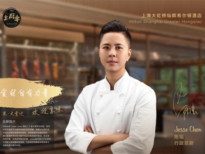【主厨季】大众点评封面 - 主厨