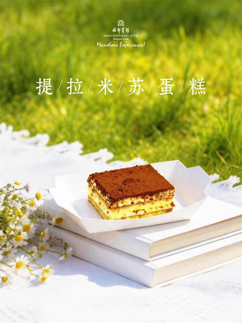 提拉米苏蛋糕