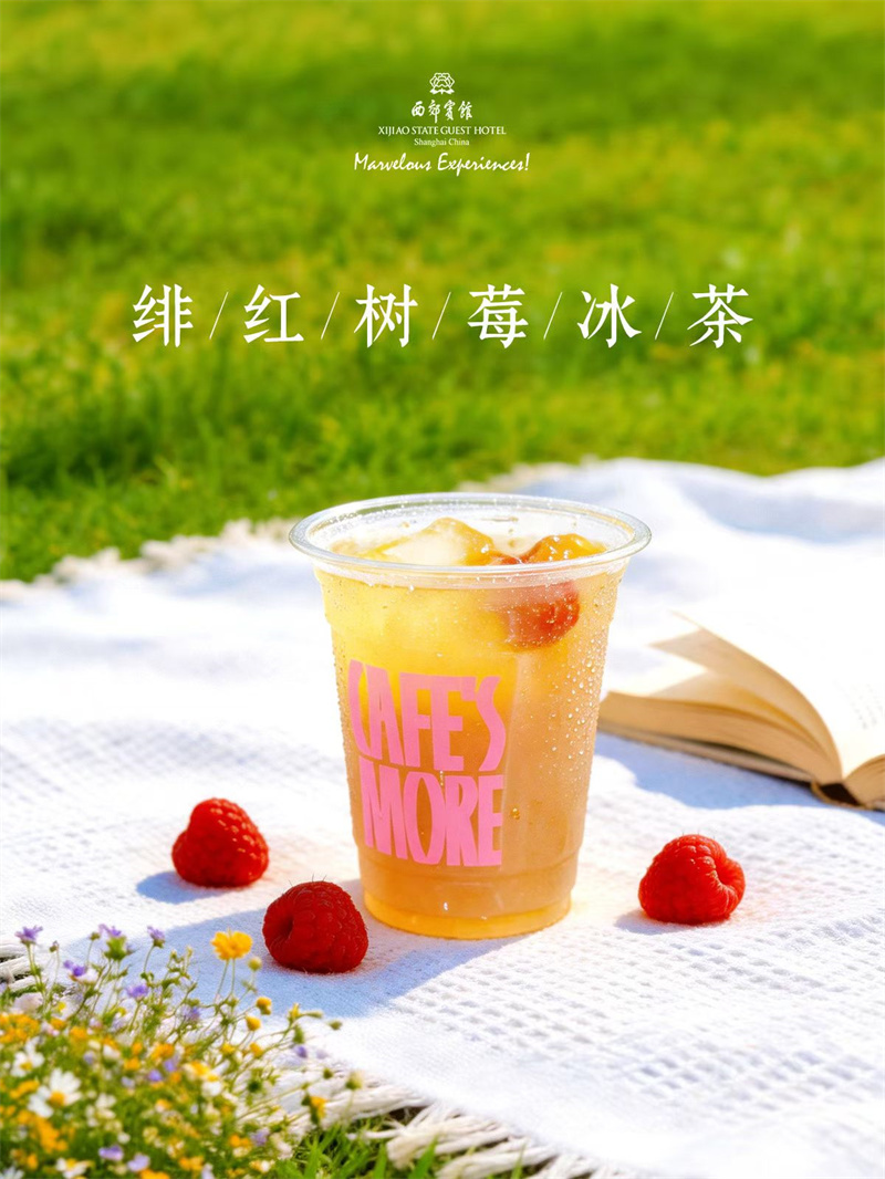 绯红树莓冰茶