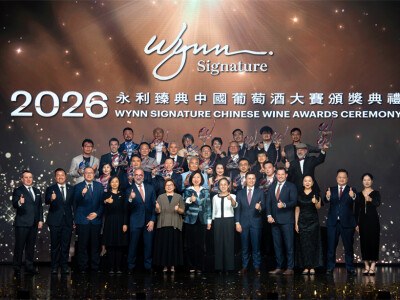Wynn Honors the Top-Tier Wines of China at the 2026 Wynn Signature Chinese Wine Awards Ceremony 7